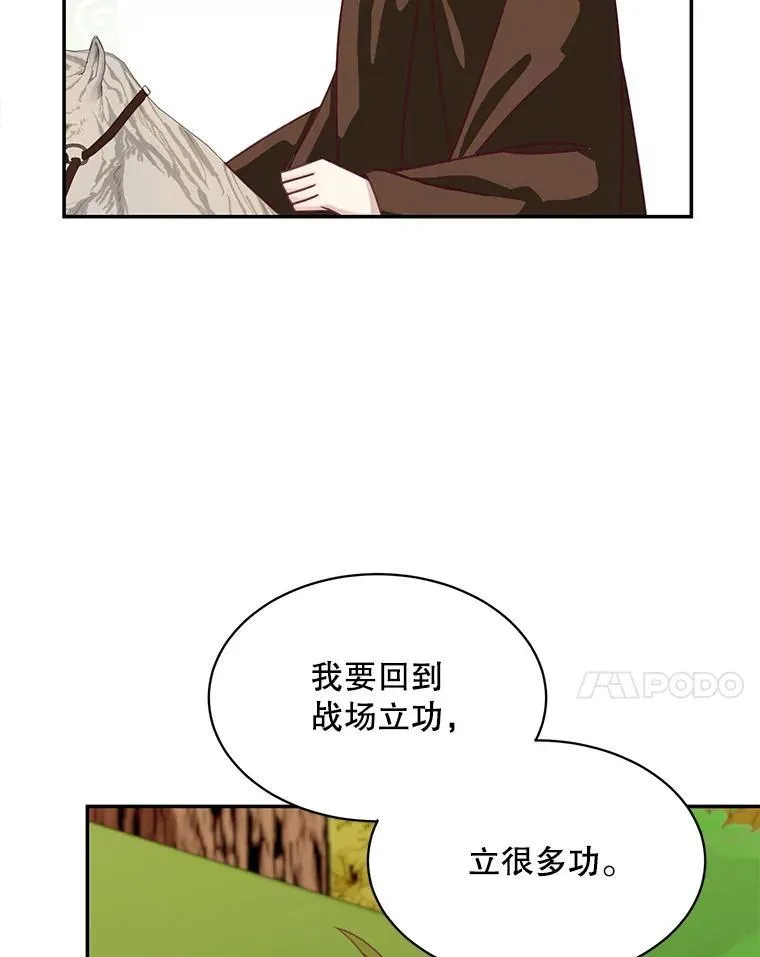 34.和侯爵的谈话67