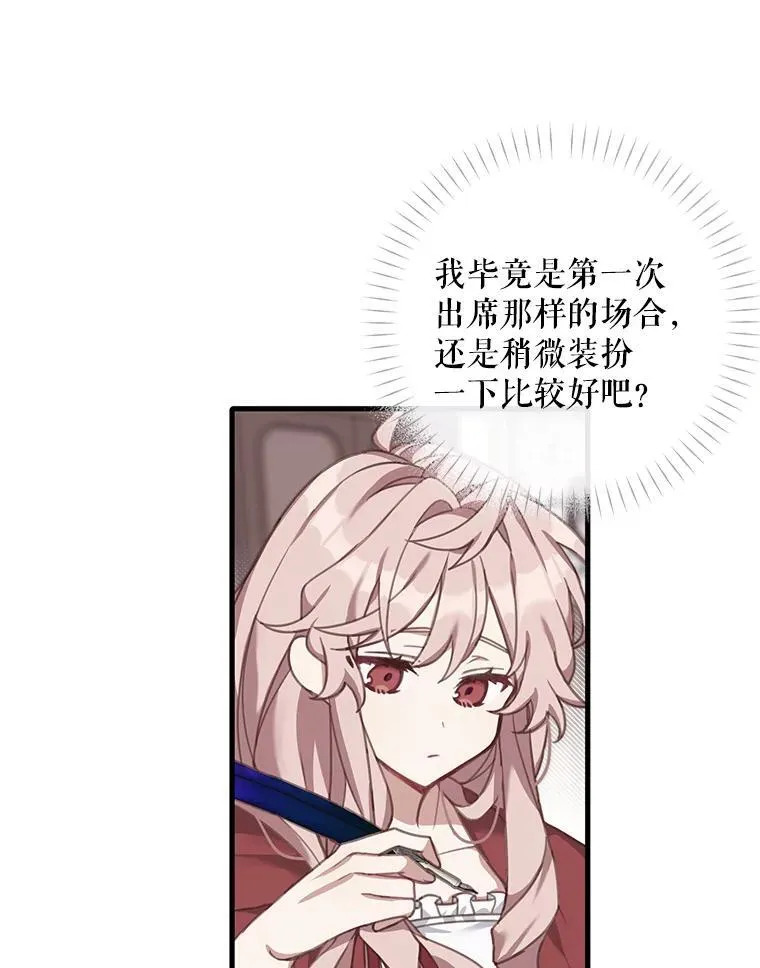 2.太子妃候选人43