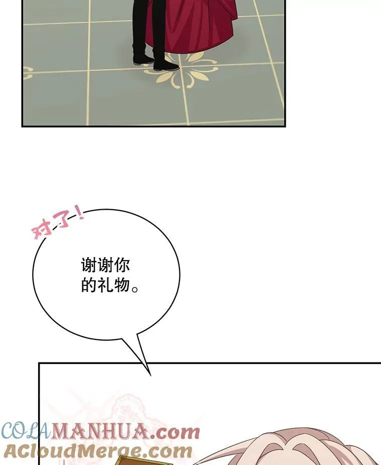 42.只是朋友？66