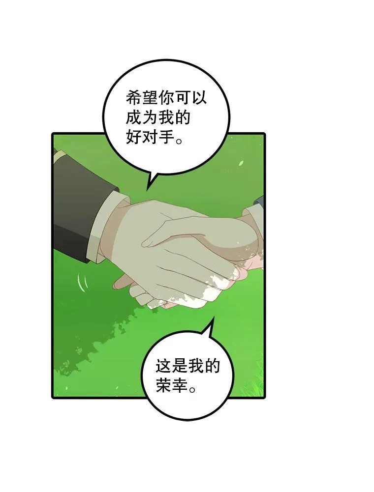 11.狩猎大会34