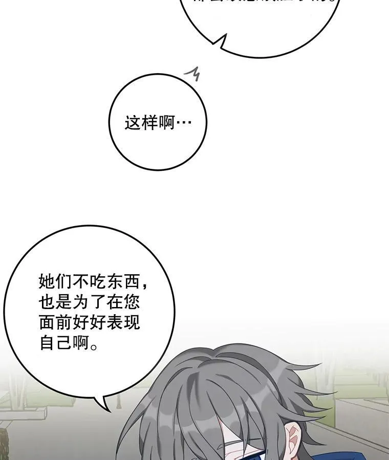 3.茶话会70