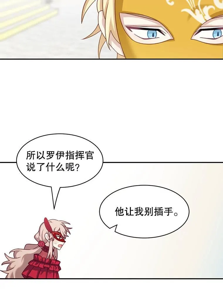 28.假面舞会38