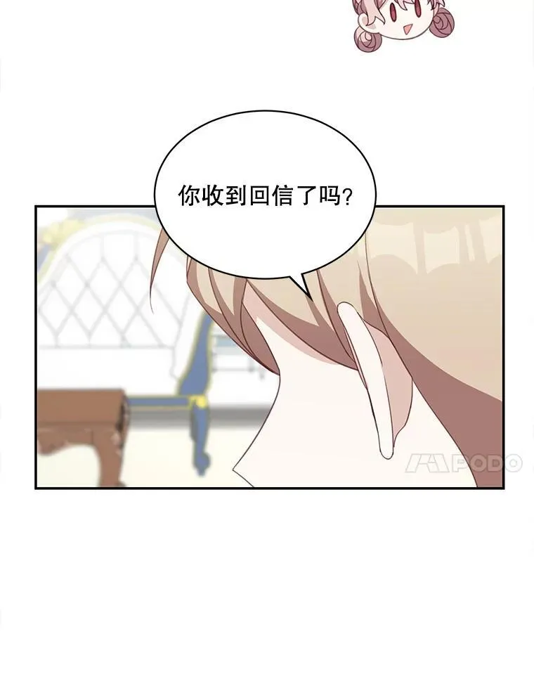 16.皇帝的邀请26