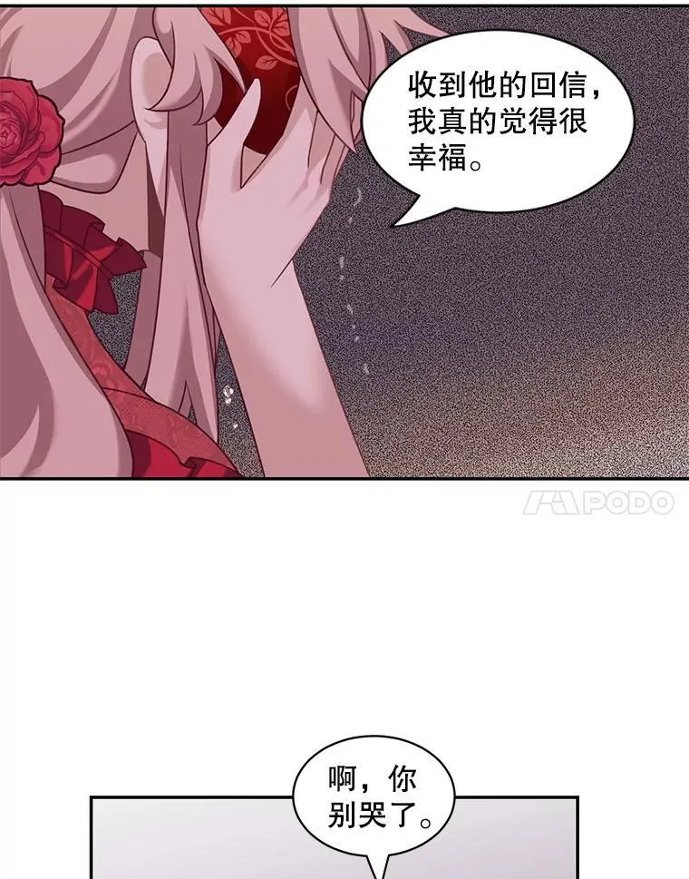 28.假面舞会43