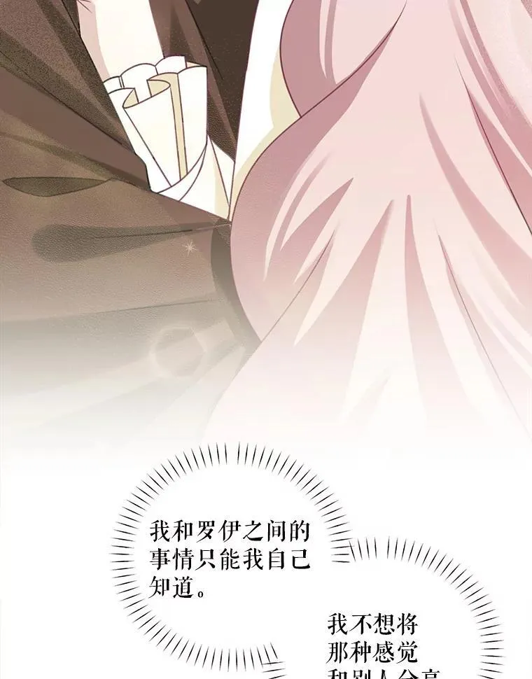 34.和侯爵的谈话26