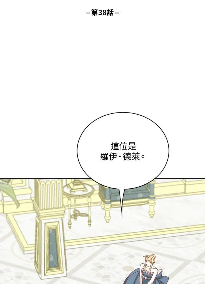 第38话11
