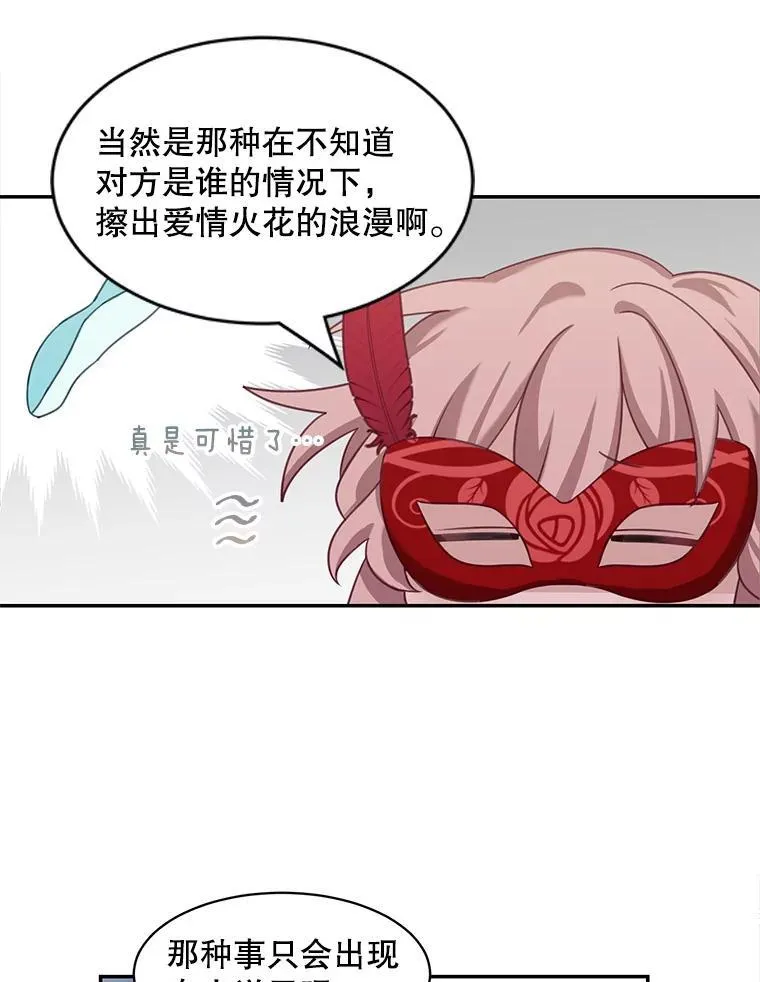 28.假面舞会31