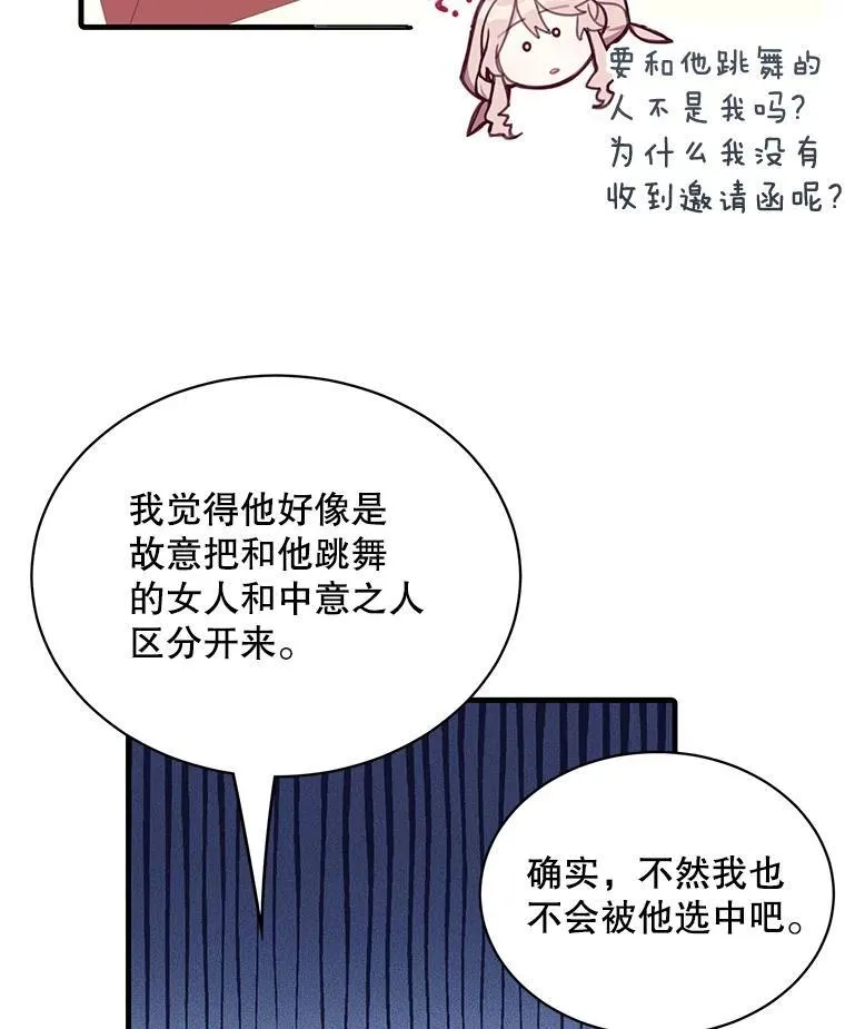 7.舞会17