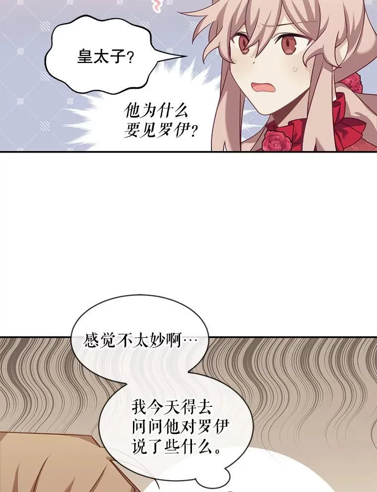 28.假面舞会7