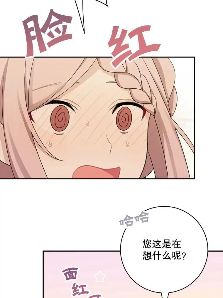 42.只是朋友？8
