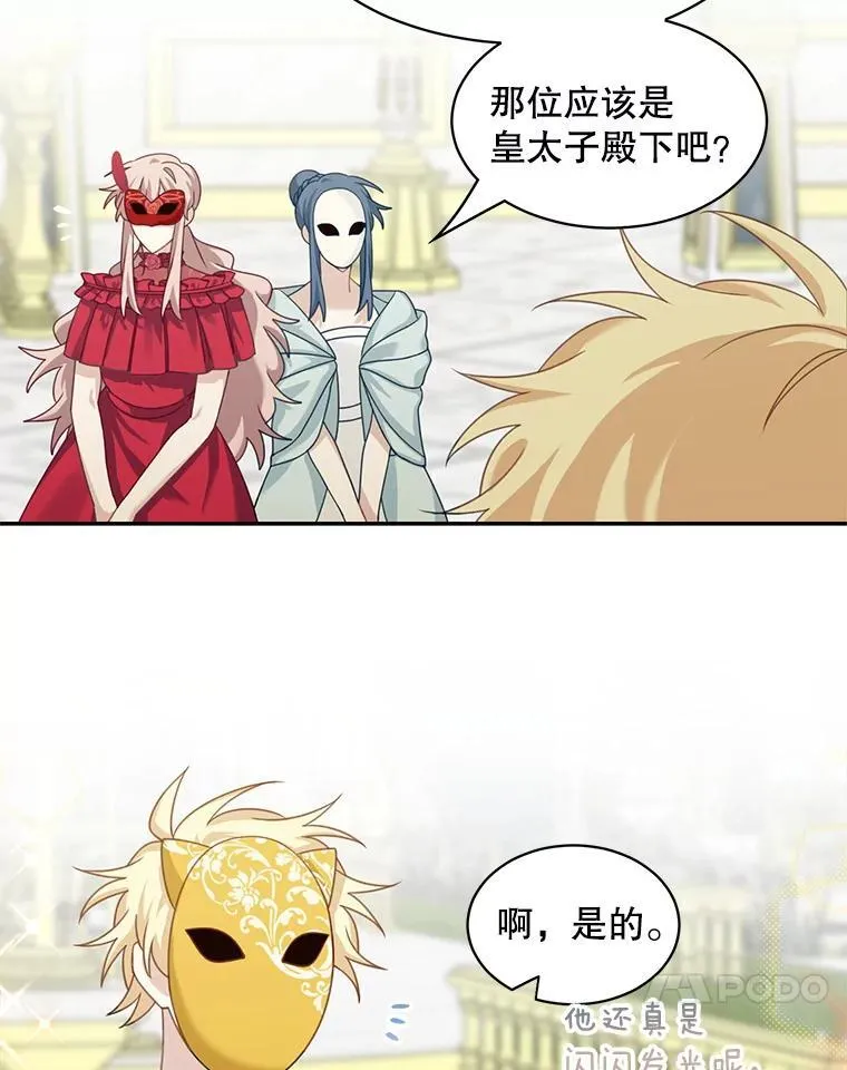 28.假面舞会26