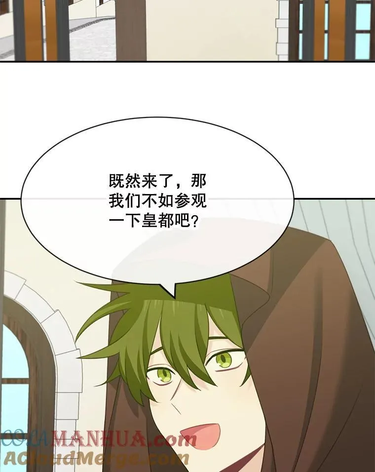 25.抵达皇都63