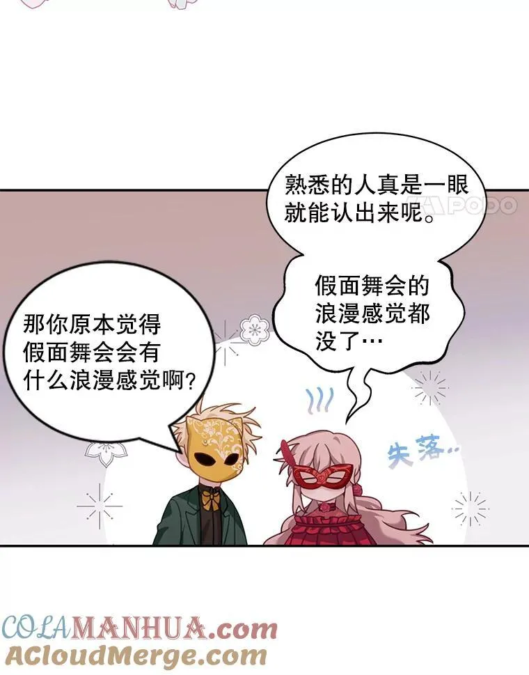 28.假面舞会30