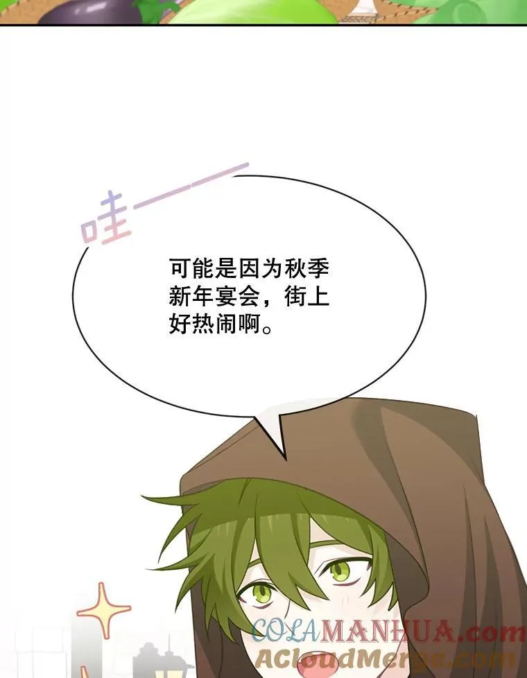 25.抵达皇都57