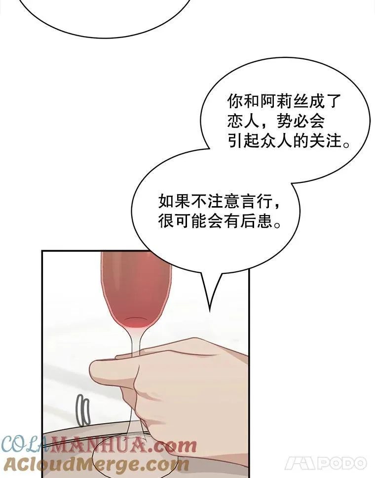 32.确认关系51