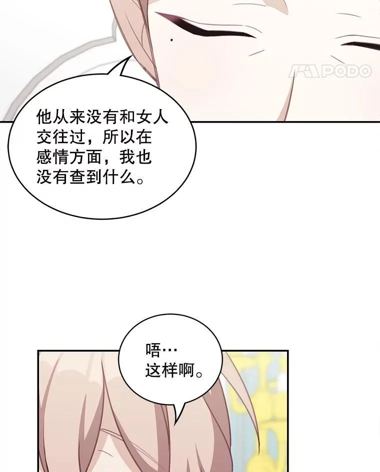16.皇帝的邀请40