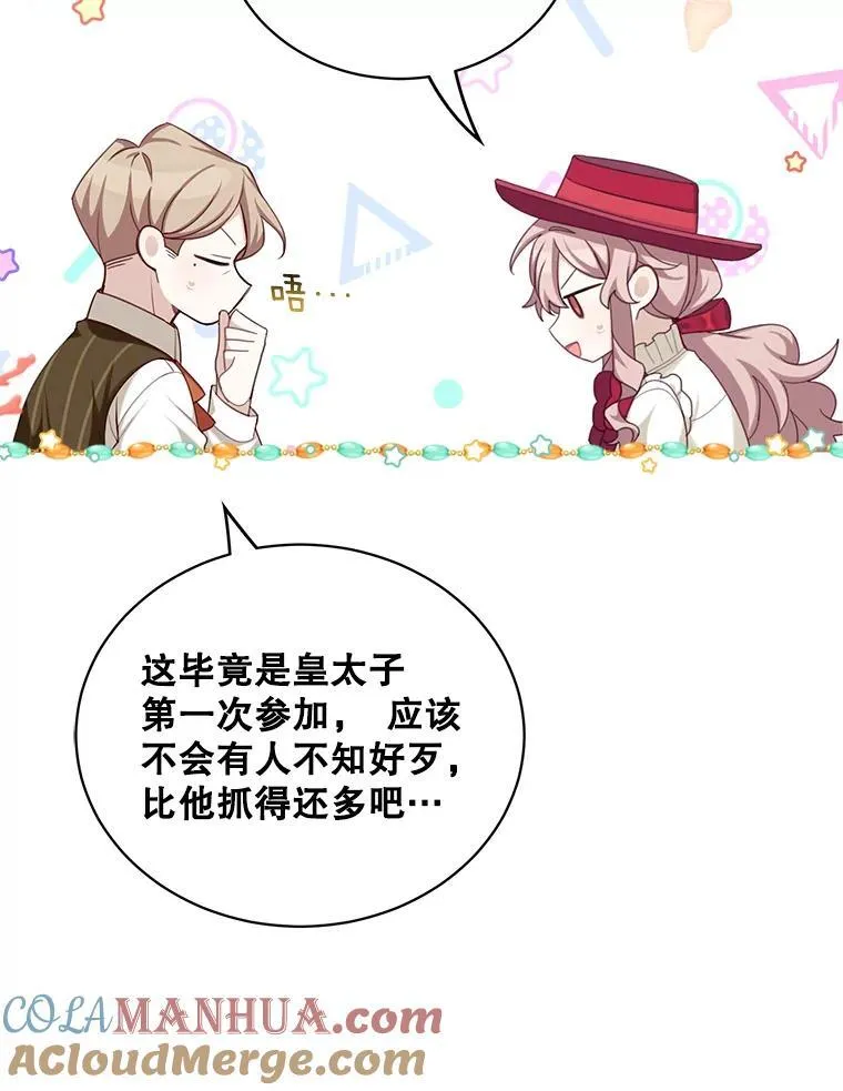 10.父亲的苦恼66