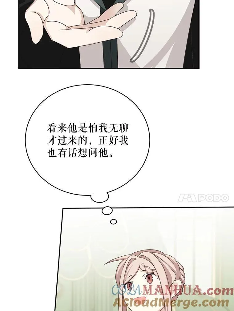 42.只是朋友？63