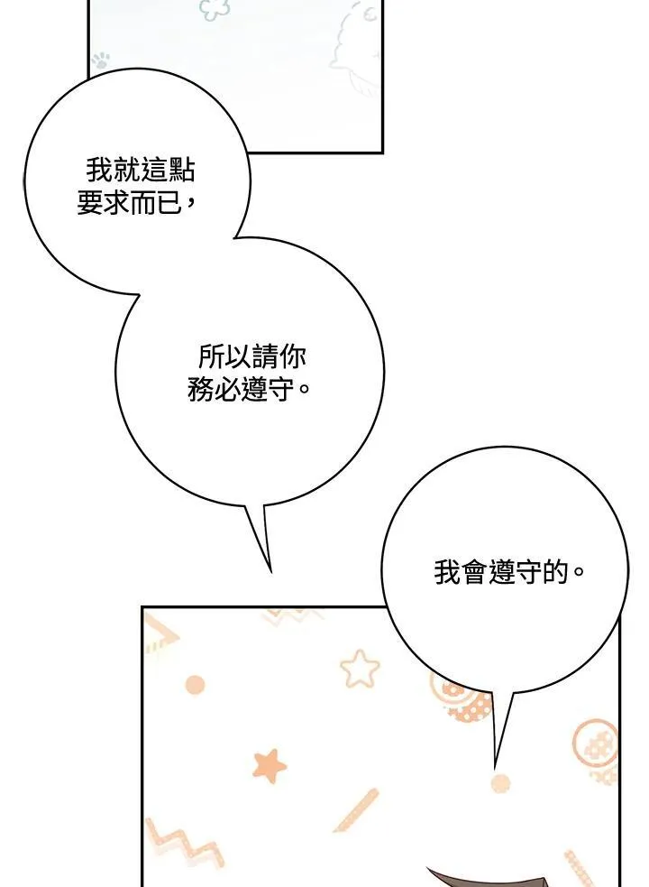 第46话71