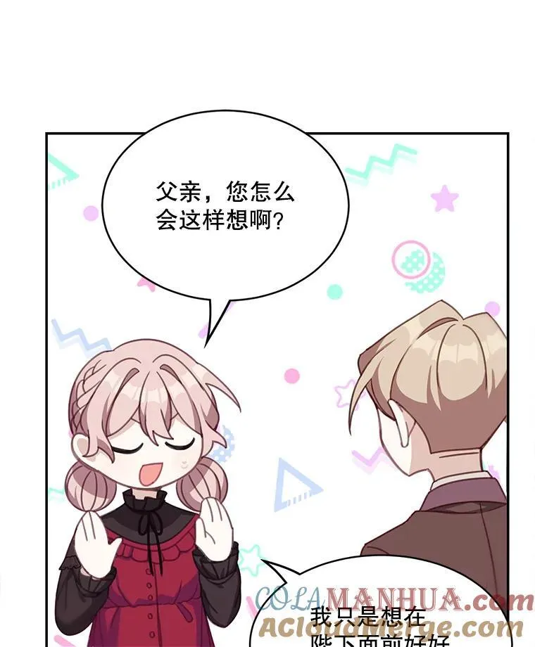 16.皇帝的邀请45