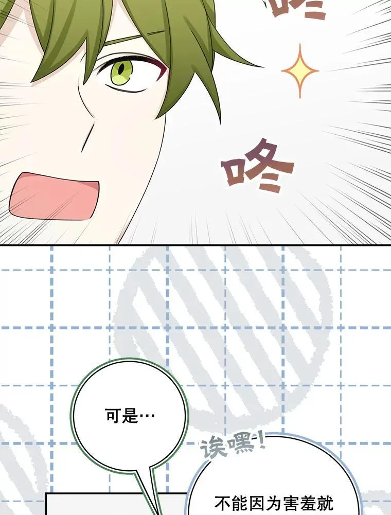 43.共度良宵29