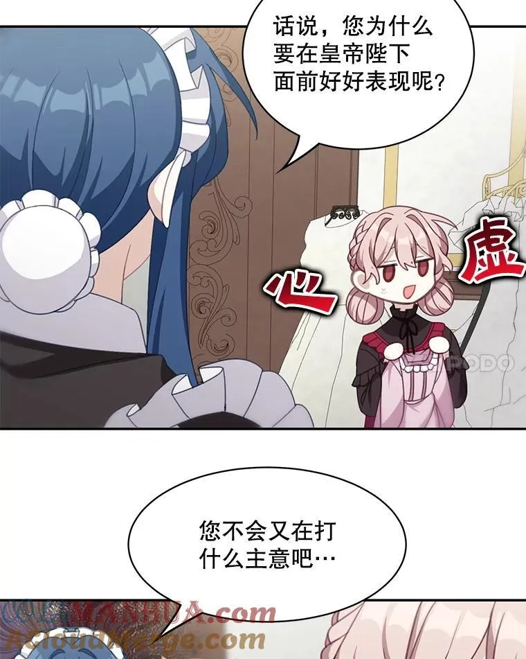 16.皇帝的邀请57