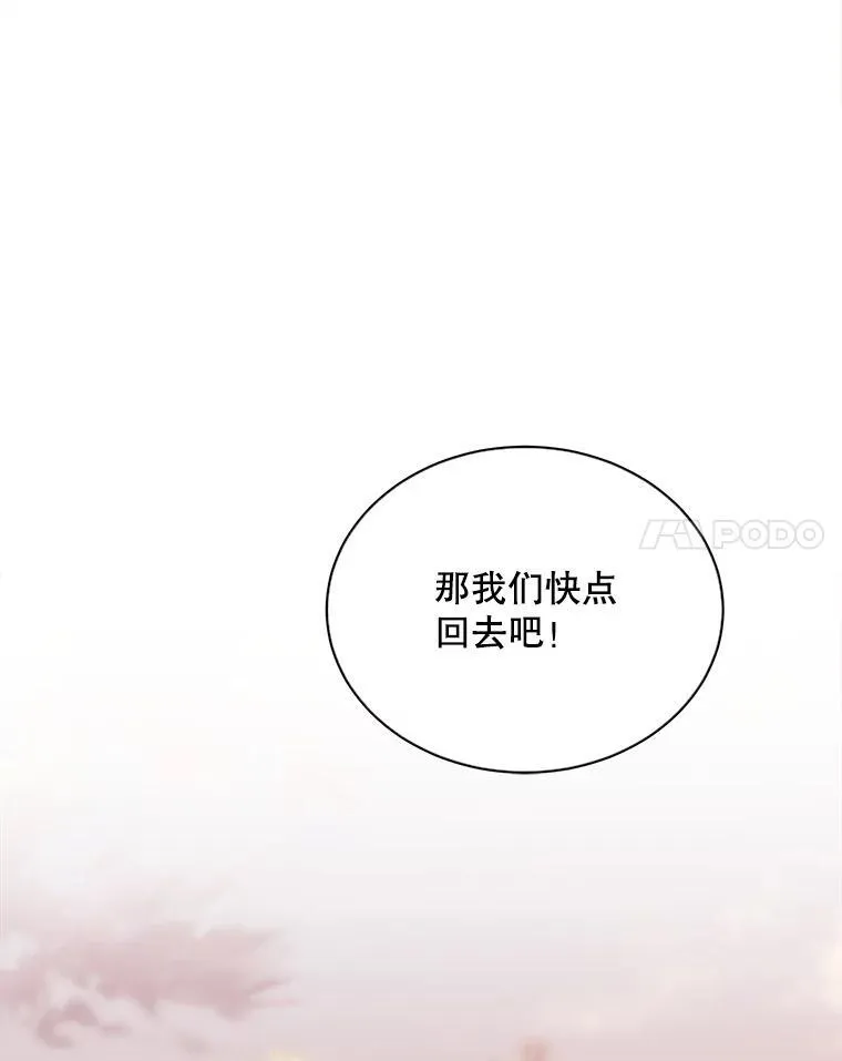 34.和侯爵的谈话74