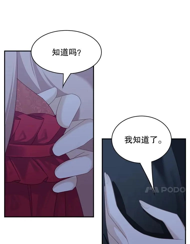 30.疑惑56