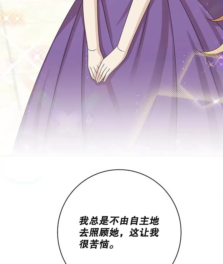 42.只是朋友？79