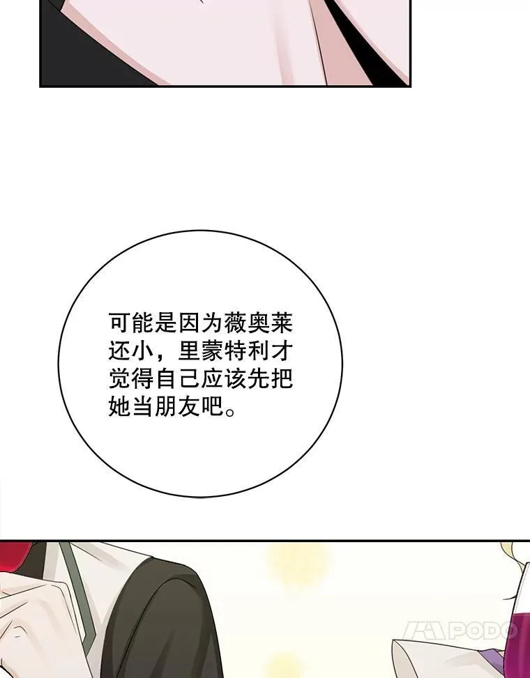 42.只是朋友？53