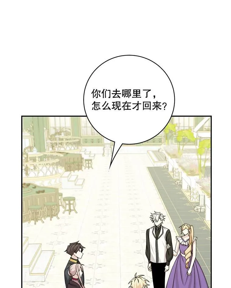 42.只是朋友？28