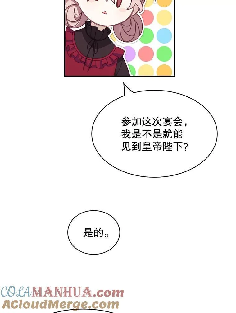 16.皇帝的邀请21
