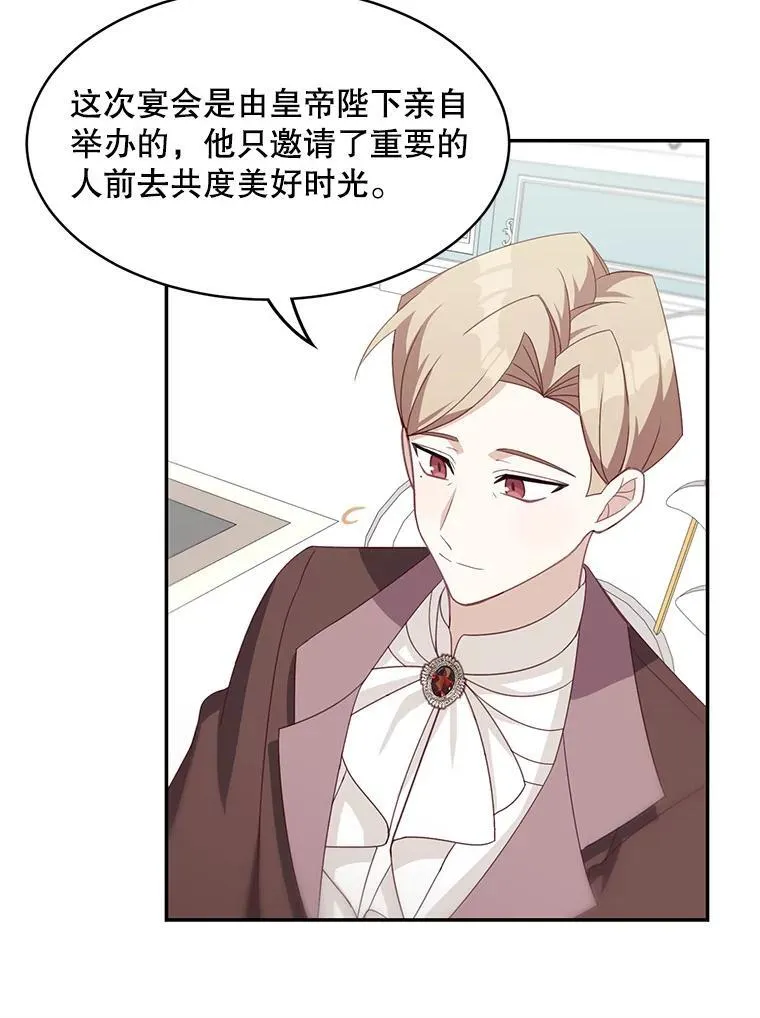16.皇帝的邀请22