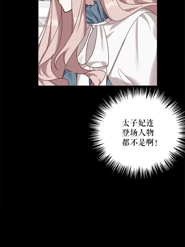 2.太子妃候选人22
