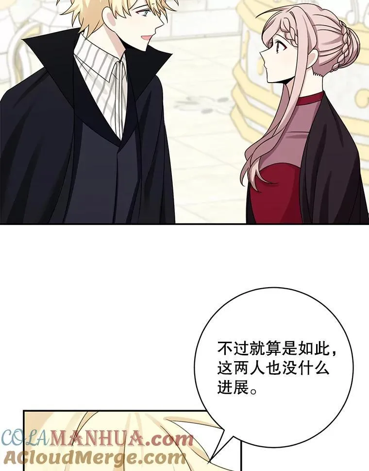 42.只是朋友？15