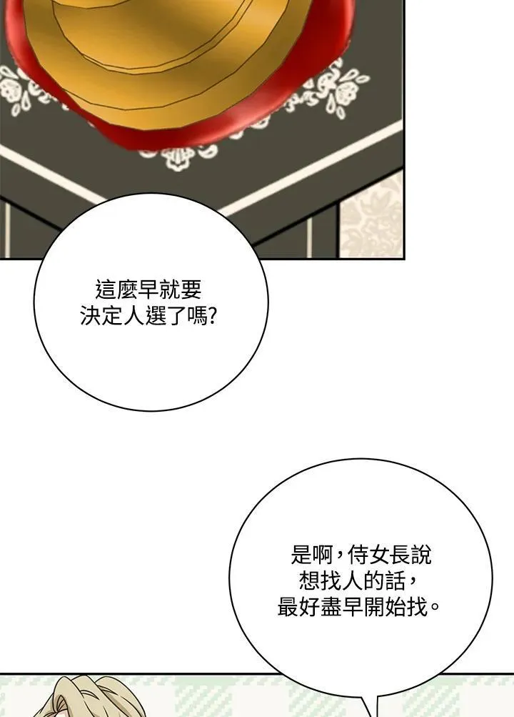 第40话53