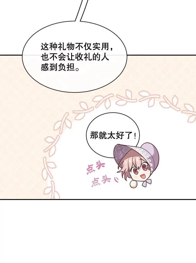 23.皇室来信37