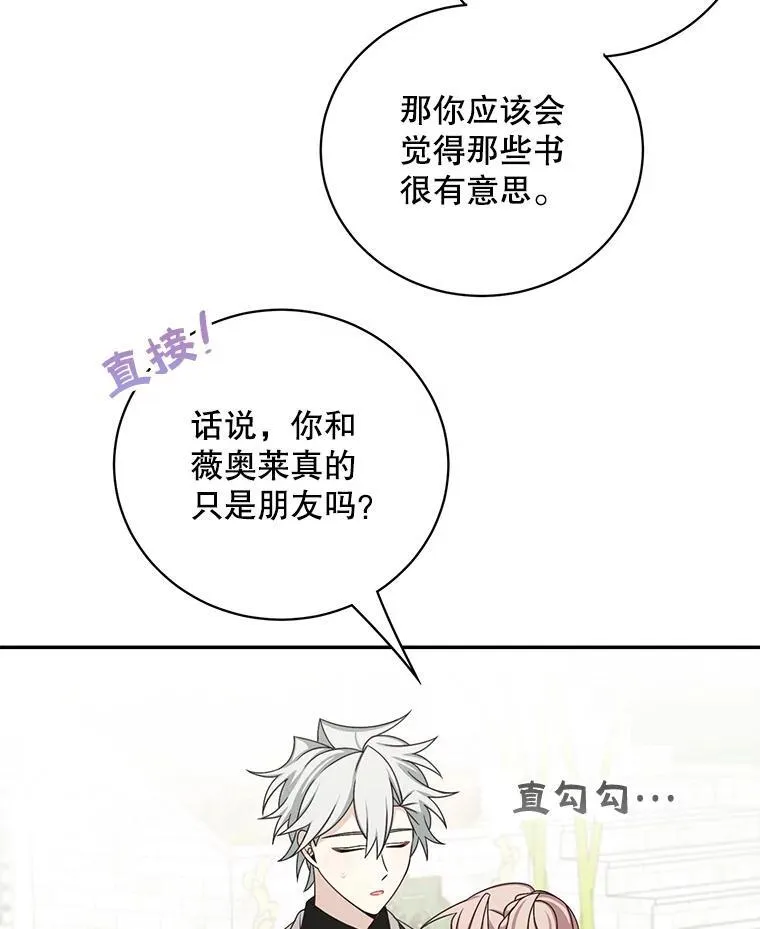 42.只是朋友？68