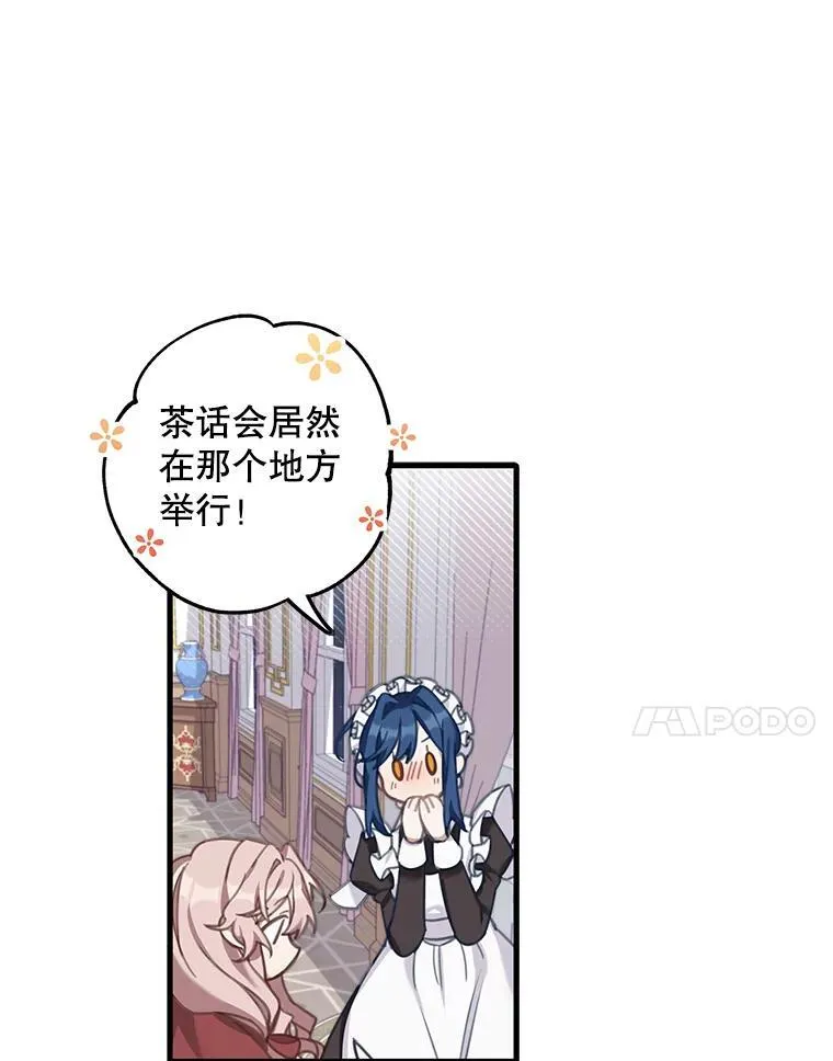 2.太子妃候选人40
