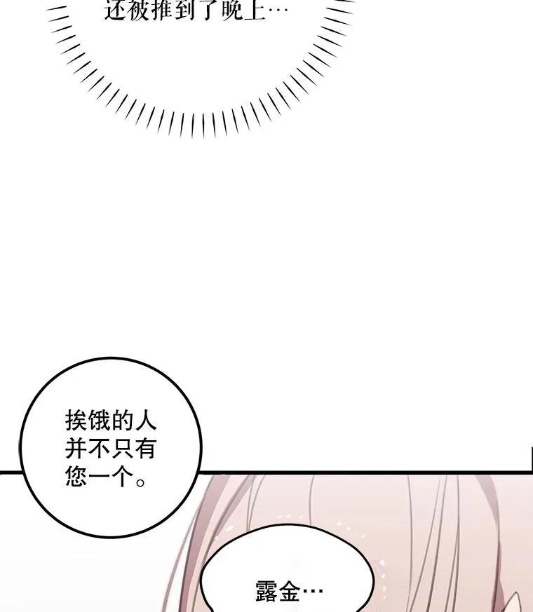 2.太子妃候选人77