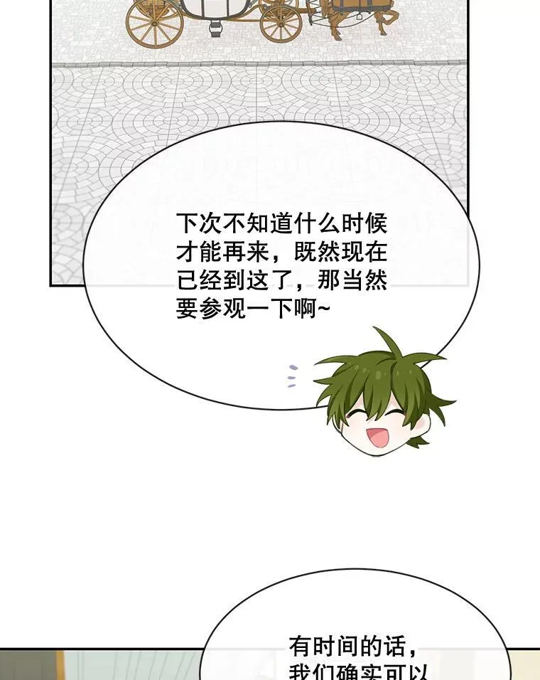 25.抵达皇都65