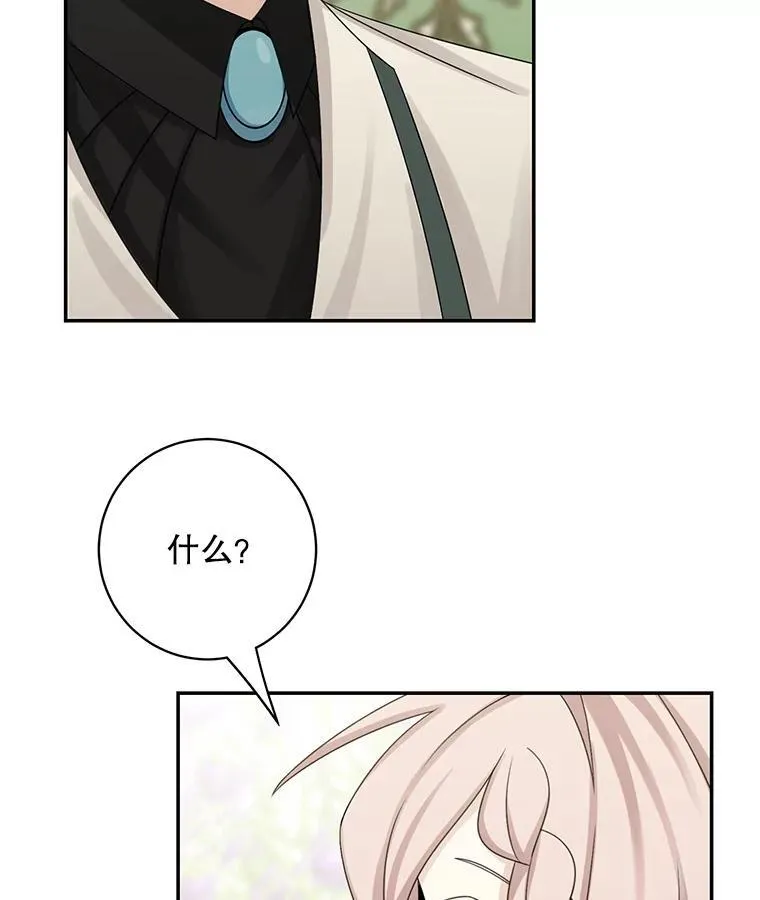42.只是朋友？76