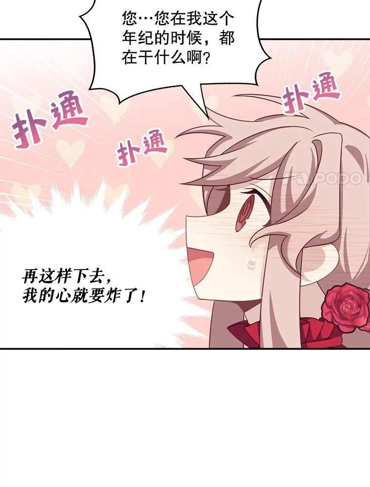 31.参观皇宫44