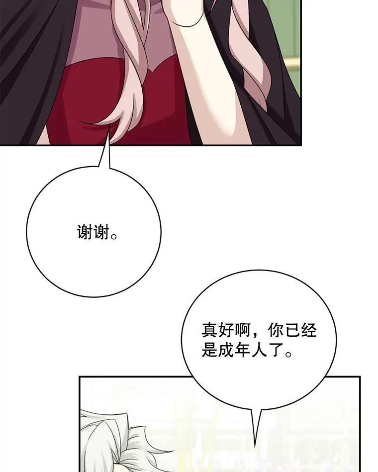 42.只是朋友？32
