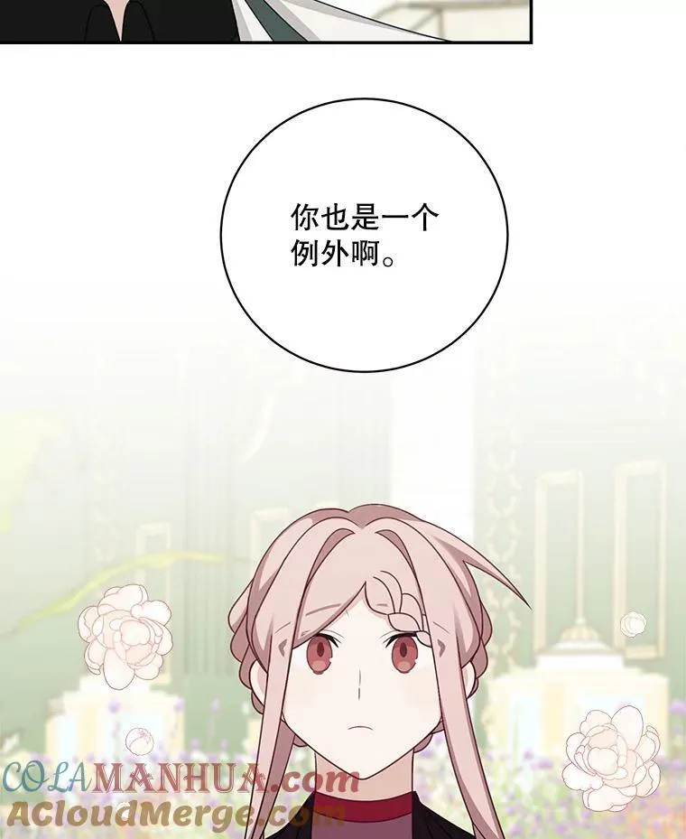 42.只是朋友？72
