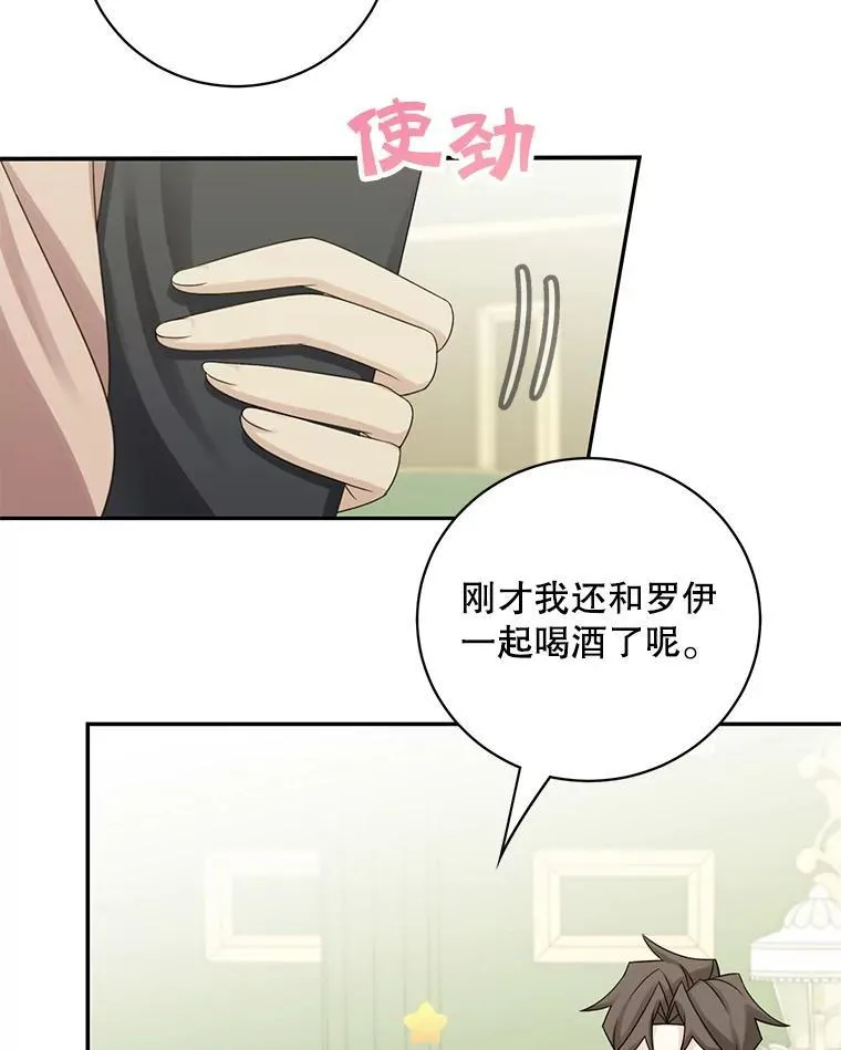 42.只是朋友？34