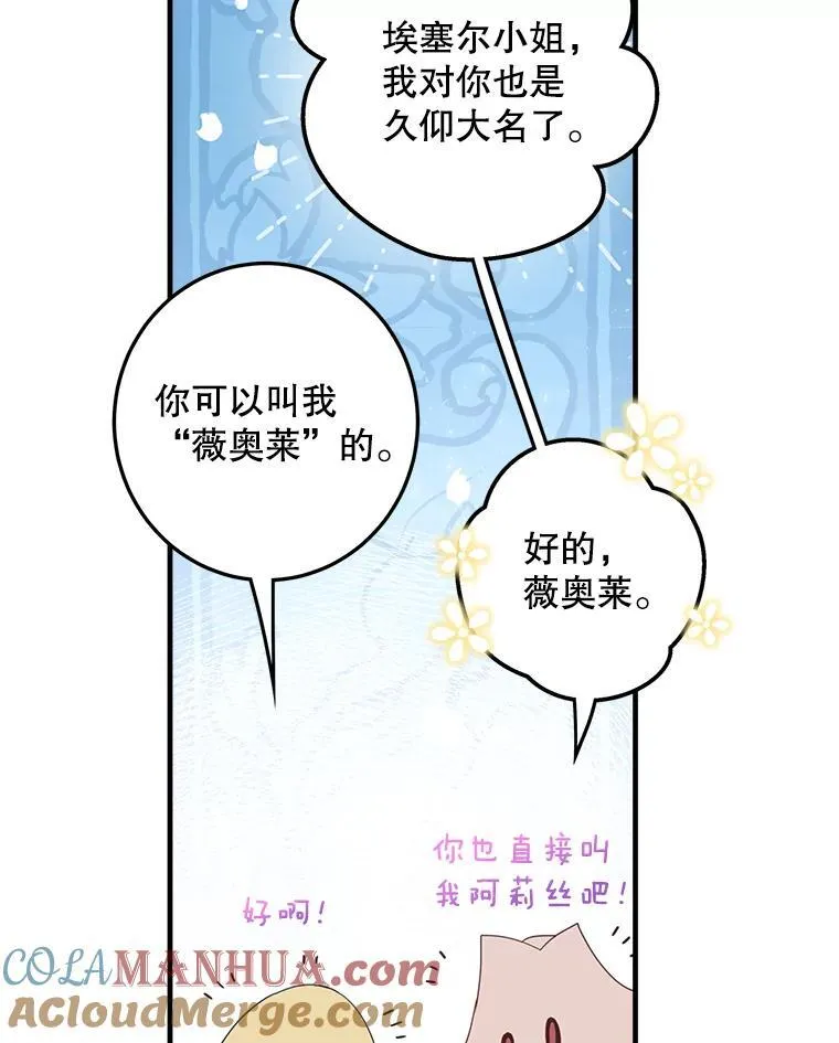 3.茶话会54