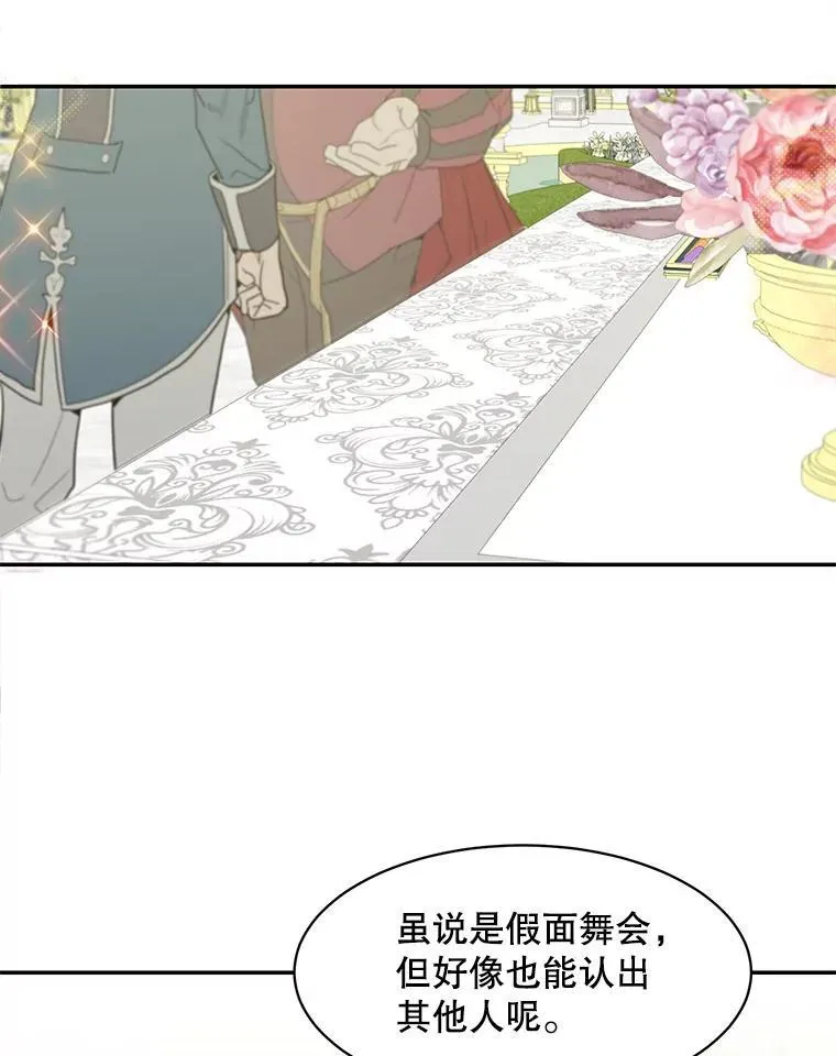 28.假面舞会25