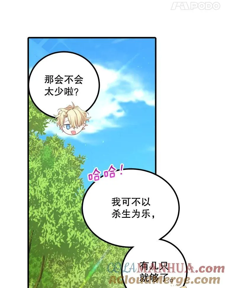 11.狩猎大会60