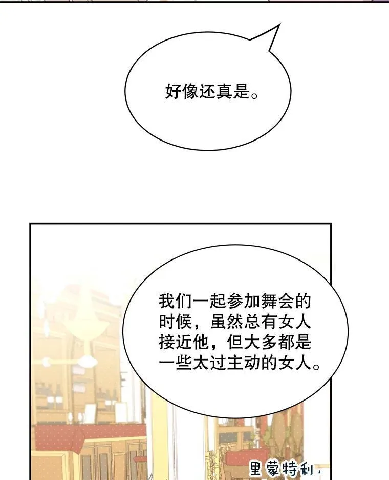 23.皇室来信53